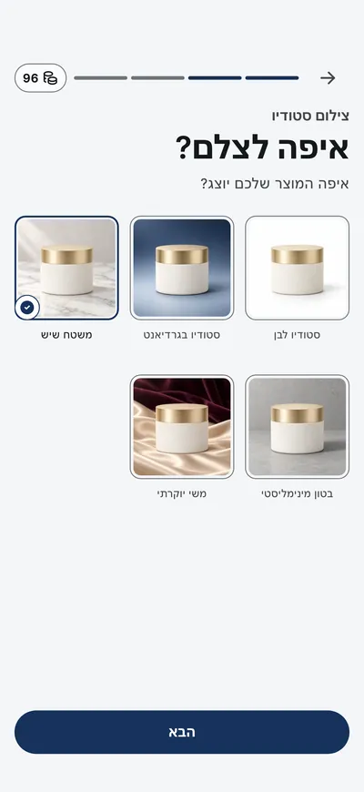 האפליקציה שואלת איפה לצלם את המוצר, עם תמונות ממוזערות של סצנות לבחירה.