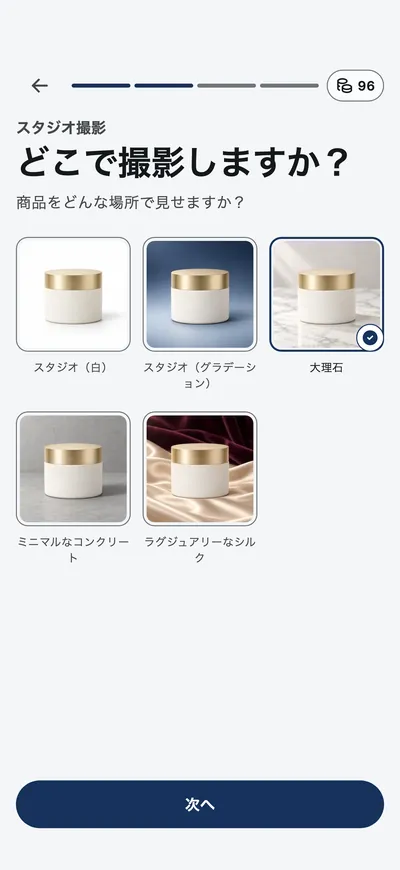 商品をどこで撮るかを尋ねるアプリの画面。選べるシーンのサムネイルが並ぶ。