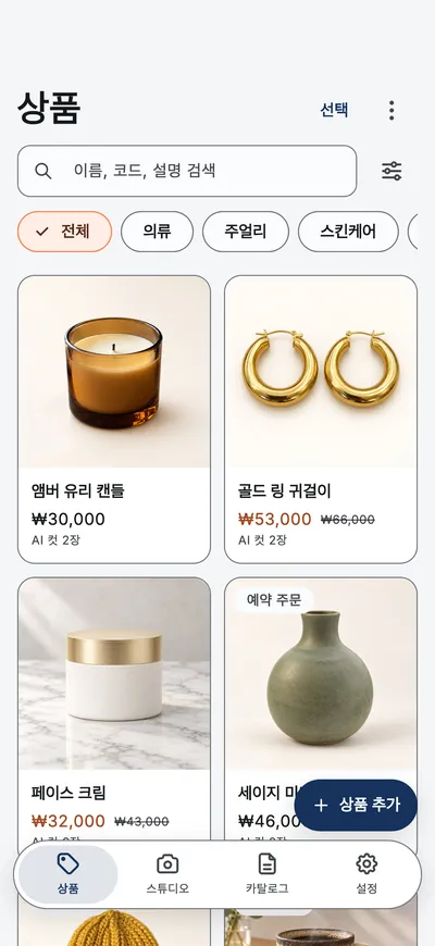 앱의 상품 화면: 사진과 가격이 있는 상품 그리드와 카테고리 필터.