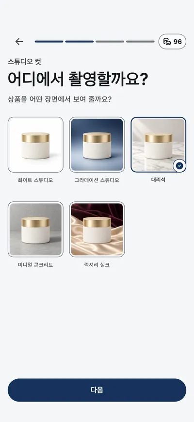 상품을 어디서 찍을지 묻는 앱 화면과 고를 수 있는 장면 썸네일.
