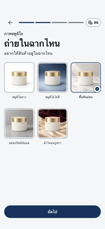 แอปถามว่าจะถ่ายสินค้าที่ไหน พร้อมภาพตัวอย่างฉากให้เลือก
