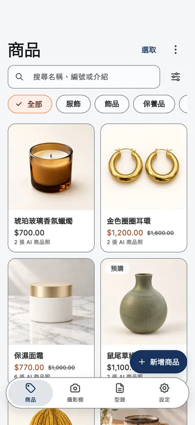 App 的商品畫面:附照片和價格的商品格狀列表,以及分類篩選。