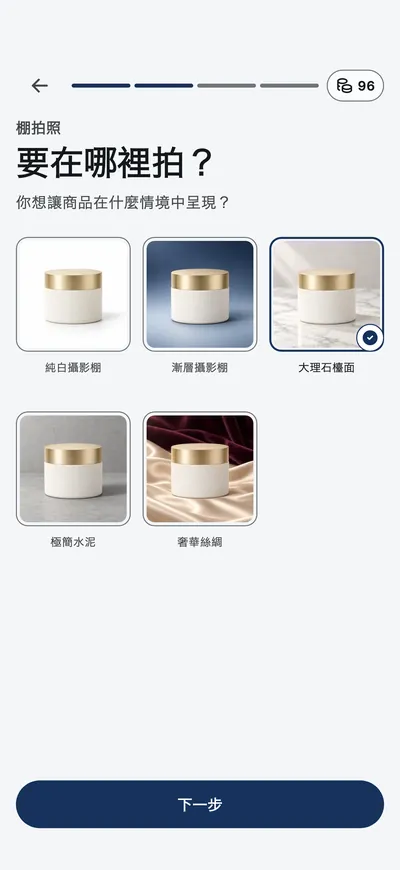 App 詢問商品要在哪裡拍,並列出情境縮圖供選擇。